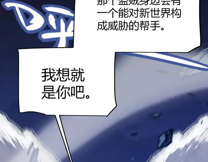 《我来自游戏》第334话 迷宫图147