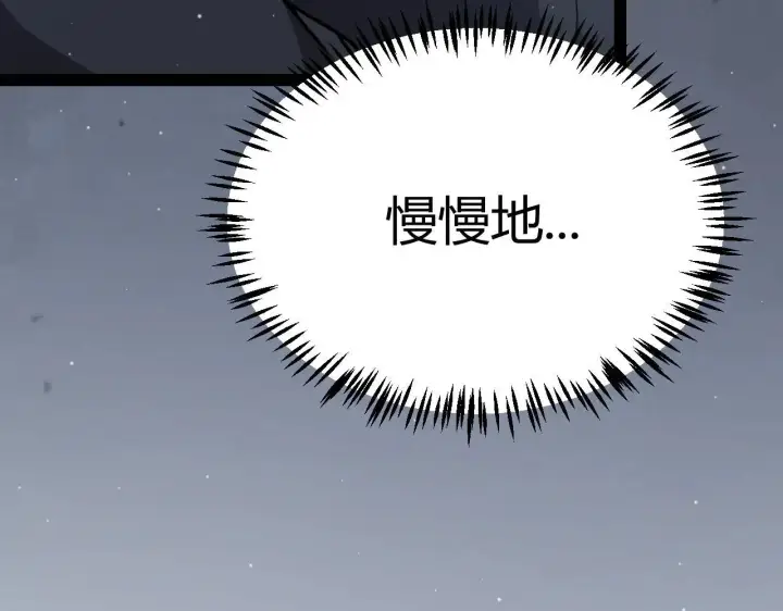 《我来自游戏》第334话 迷宫图15