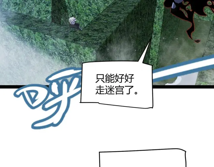 《我来自游戏》第334话 迷宫图158