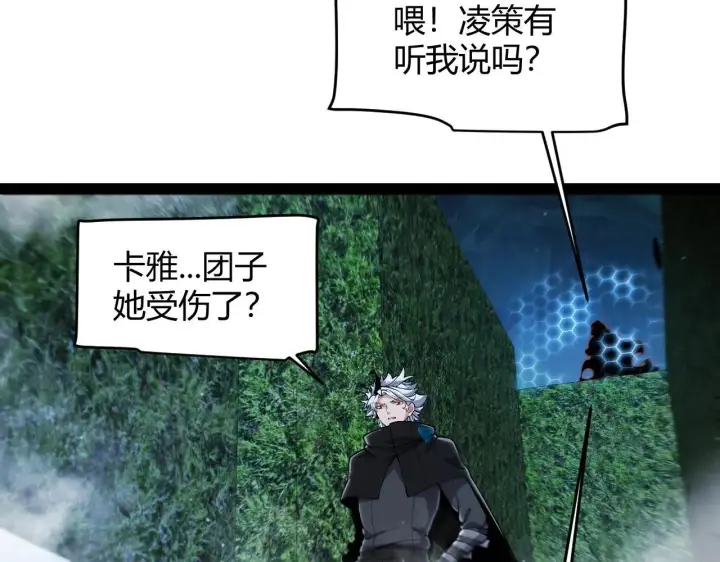 《我来自游戏》第334话 迷宫图159