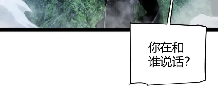 《我来自游戏》第334话 迷宫图160