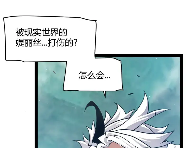 《我来自游戏》第334话 迷宫图161