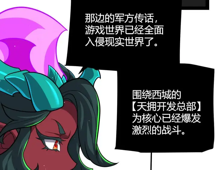《我来自游戏》第334话 迷宫图163