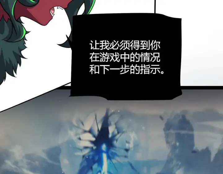 《我来自游戏》第334话 迷宫图164