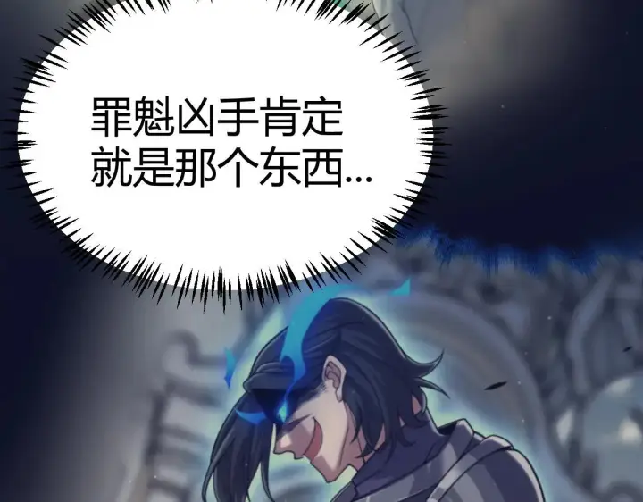 《我来自游戏》第334话 迷宫图168