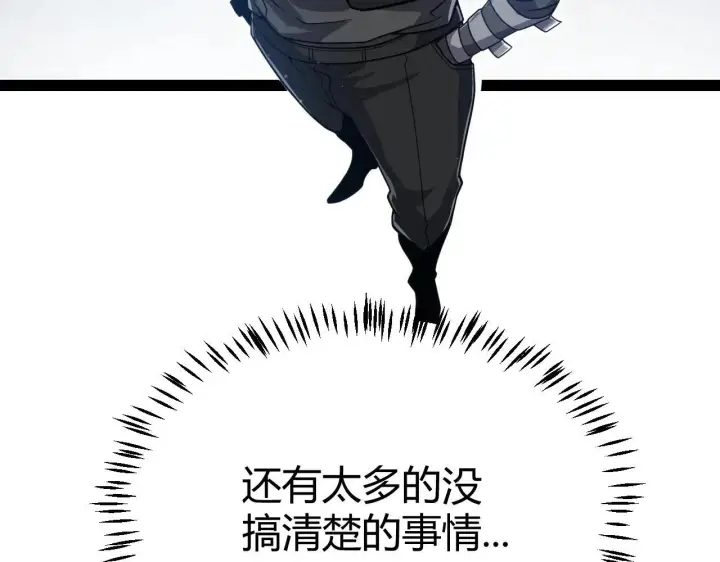 《我来自游戏》第334话 迷宫图171