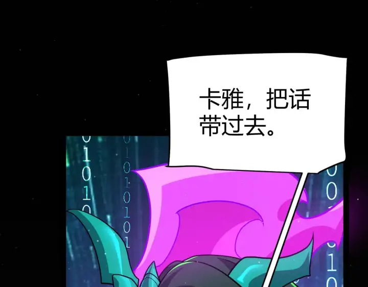 《我来自游戏》第334话 迷宫图174