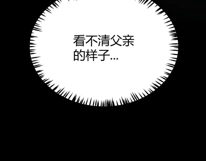 《我来自游戏》第334话 迷宫图18