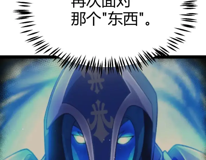 《我来自游戏》第334话 迷宫图180