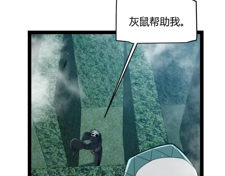 《我来自游戏》第334话 迷宫图183