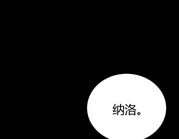 《我来自游戏》第334话 迷宫图21