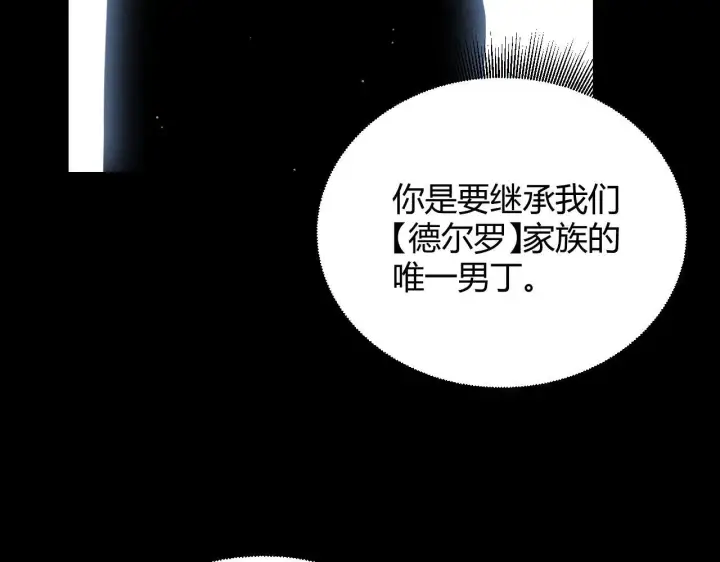 《我来自游戏》第334话 迷宫图23