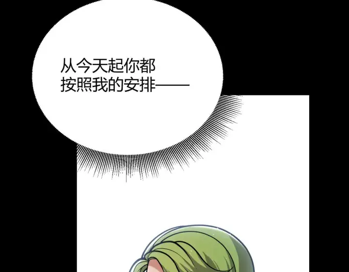 《我来自游戏》第334话 迷宫图24
