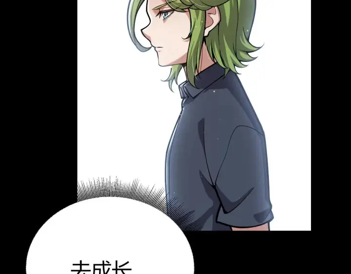 《我来自游戏》第334话 迷宫图25