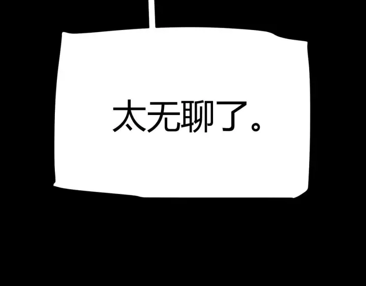 《我来自游戏》第334话 迷宫图29