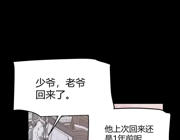 《我来自游戏》第334话 迷宫图32