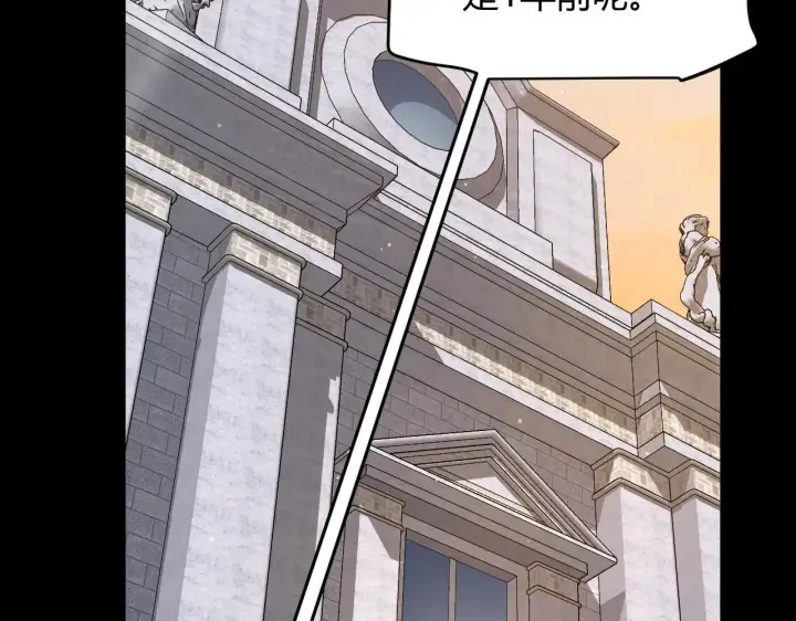 《我来自游戏》第334话 迷宫图33
