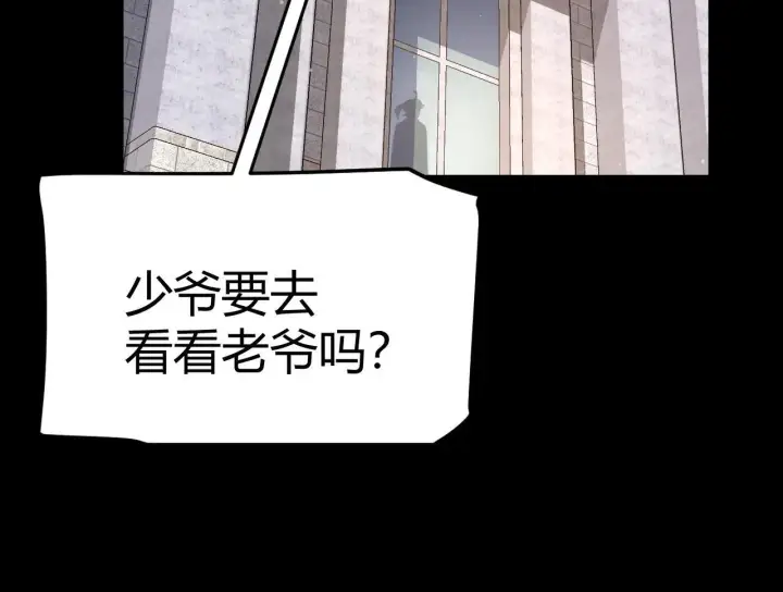 《我来自游戏》第334话 迷宫图34