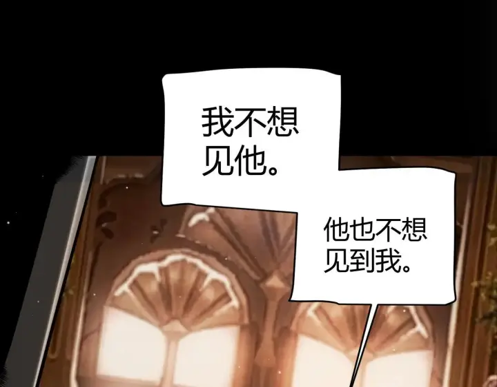 《我来自游戏》第334话 迷宫图35