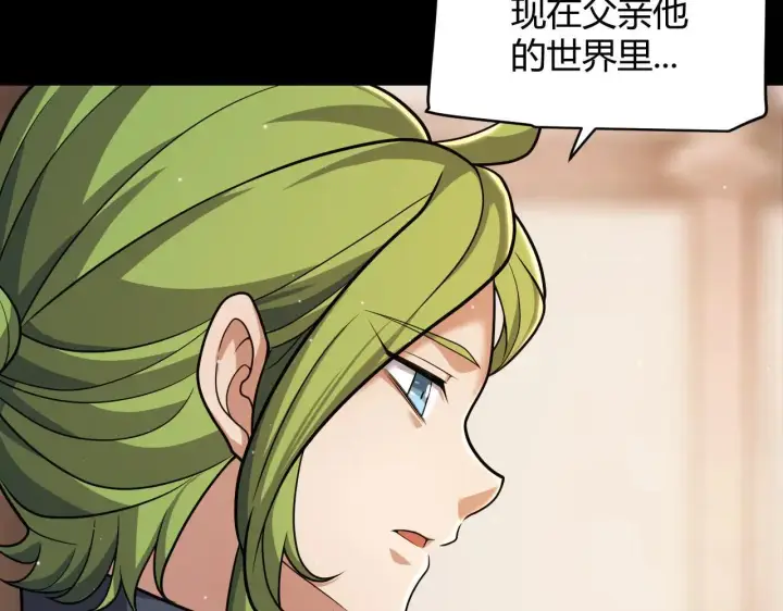 《我来自游戏》第334话 迷宫图37