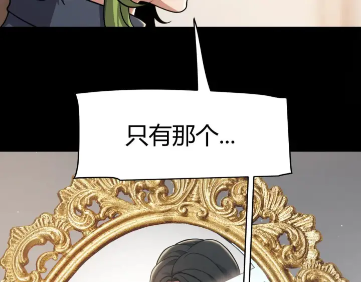 《我来自游戏》第334话 迷宫图38