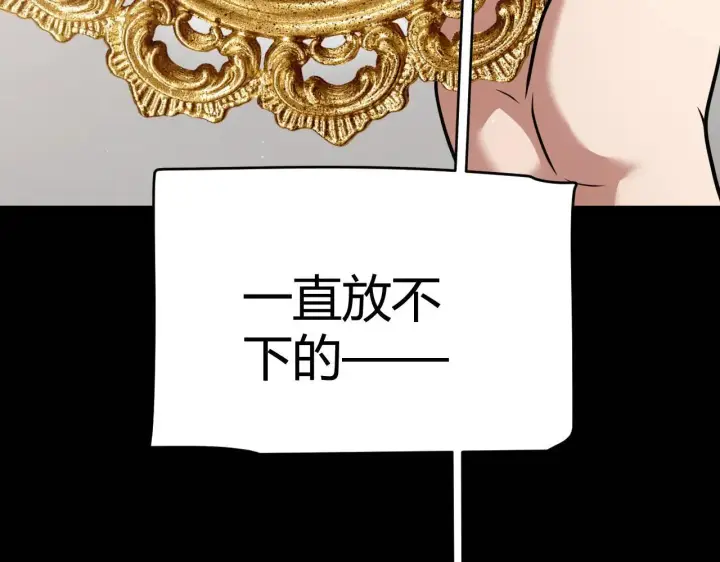 《我来自游戏》第334话 迷宫图40