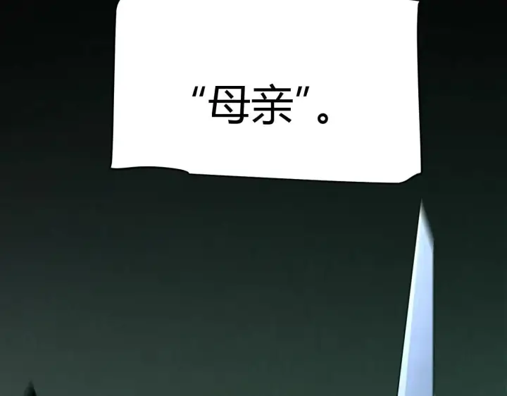 《我来自游戏》第334话 迷宫图42