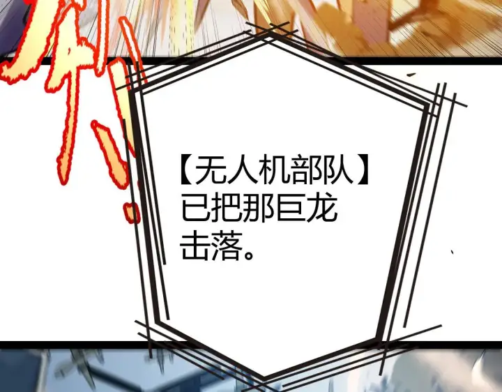《我来自游戏》第334话 迷宫图73