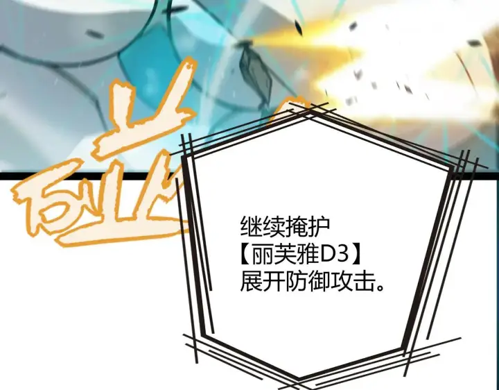 《我来自游戏》第334话 迷宫图76