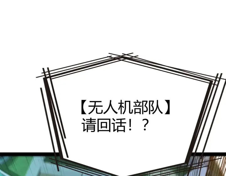 《我来自游戏》第334话 迷宫图81