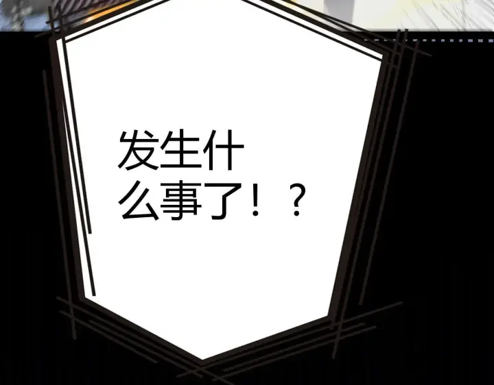 《我来自游戏》第334话 迷宫图84