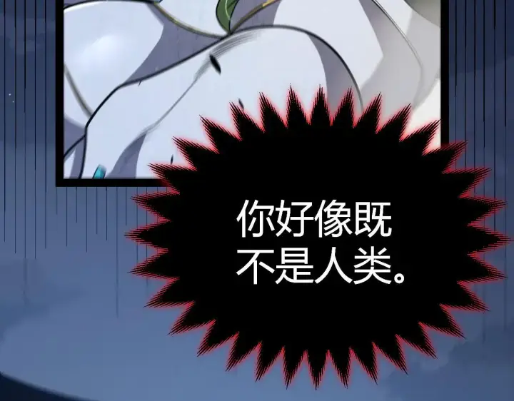 《我来自游戏》第334话 迷宫图88