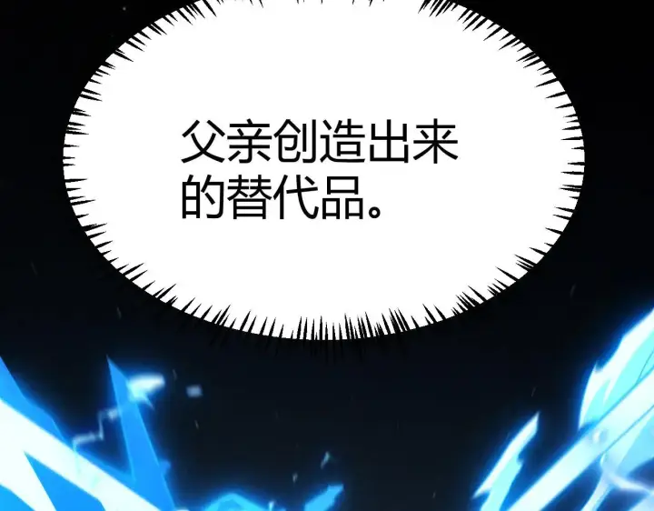 《我来自游戏》第334话 迷宫图99