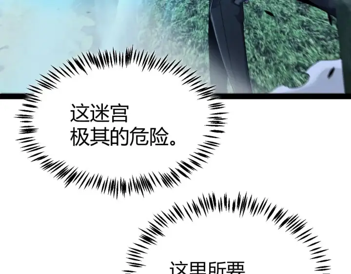 《我来自游戏》第335话  不一样的机关图100