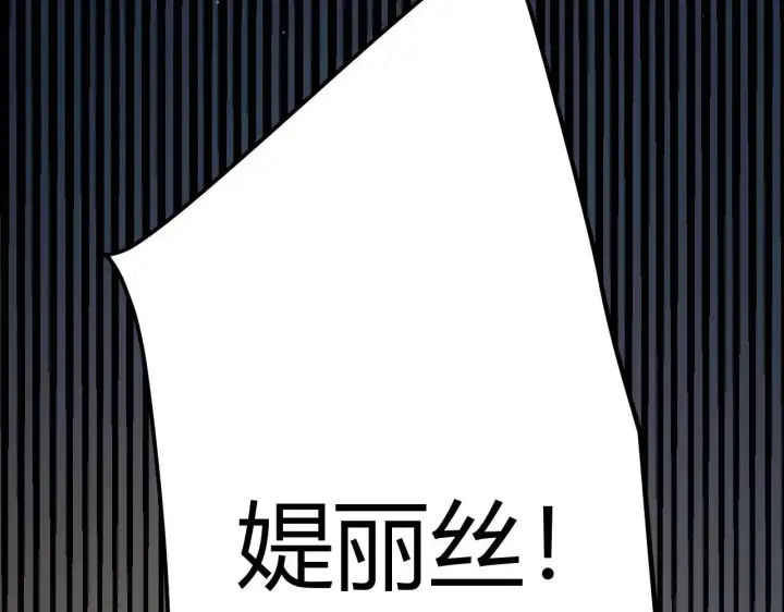 《我来自游戏》第335话  不一样的机关图104