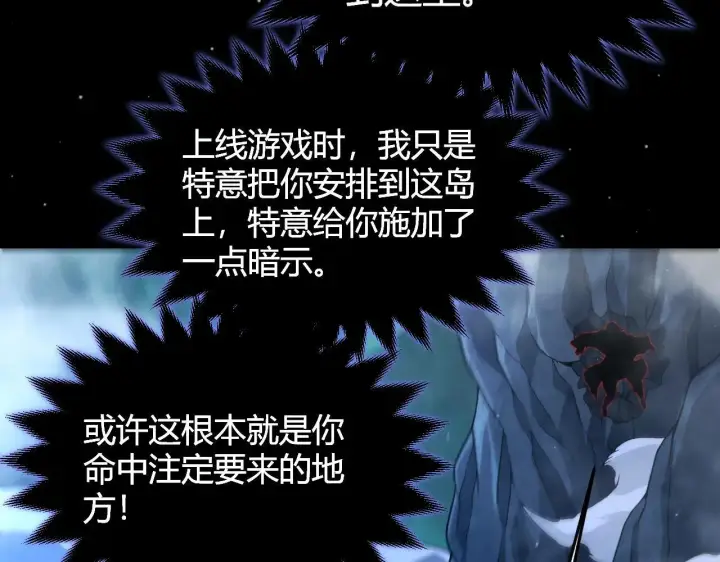 《我来自游戏》第335话  不一样的机关图111
