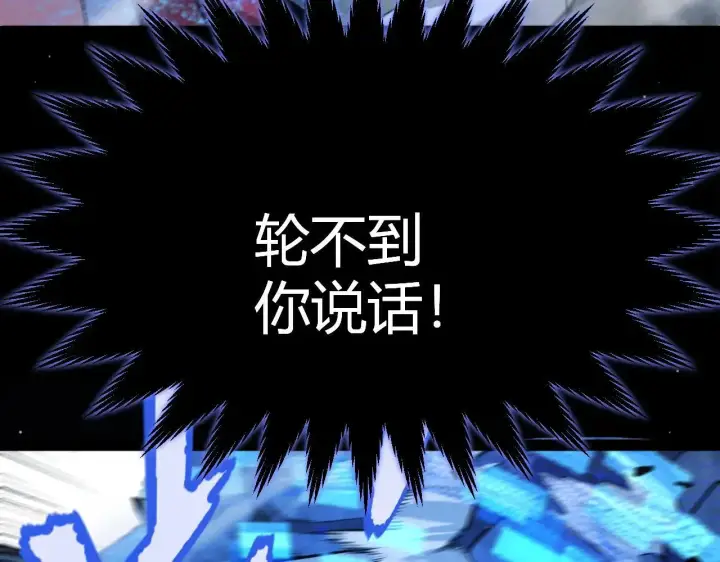 《我来自游戏》第335话  不一样的机关图113
