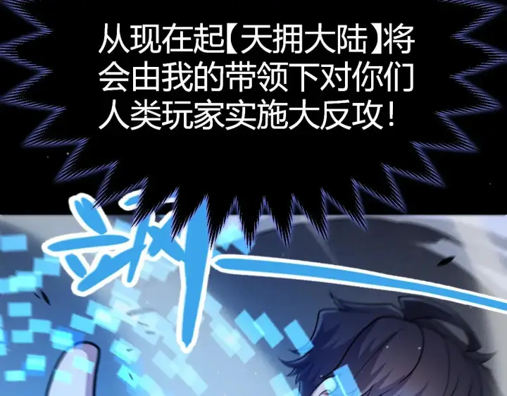 《我来自游戏》第335话  不一样的机关图116