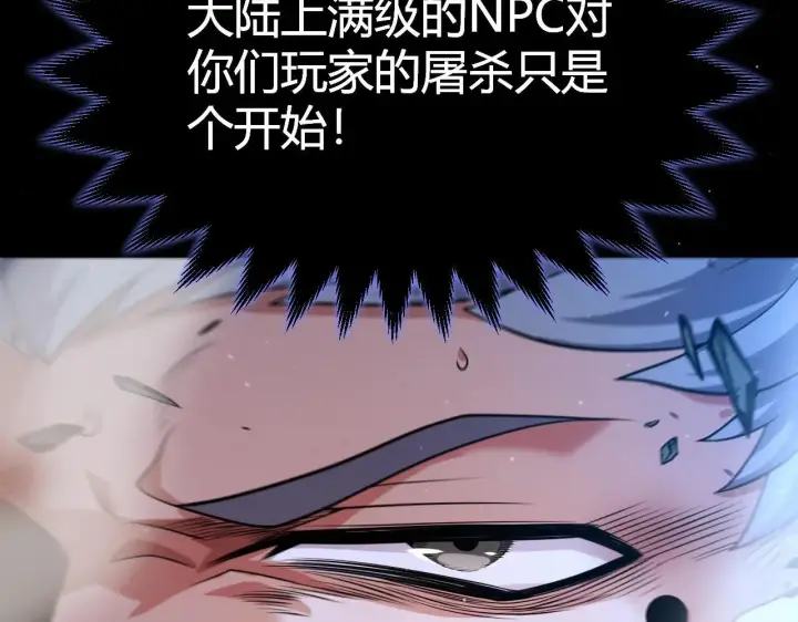 《我来自游戏》第335话  不一样的机关图118