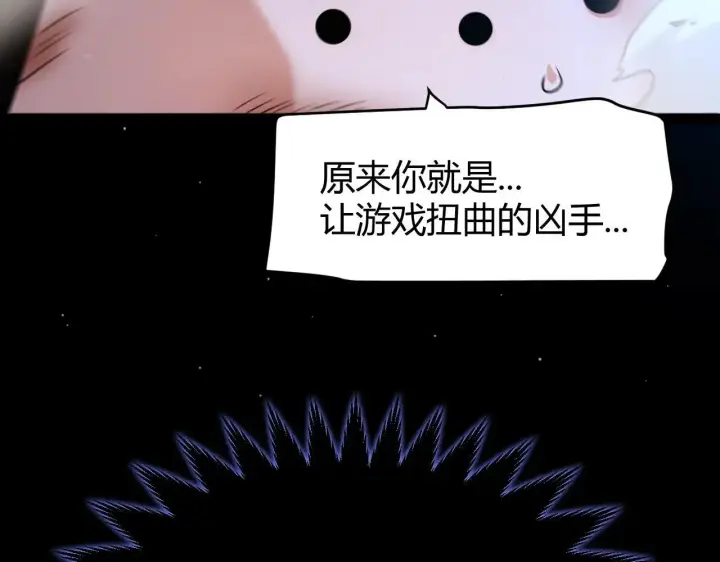 《我来自游戏》第335话  不一样的机关图119