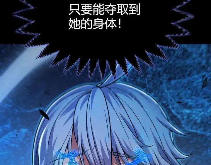 《我来自游戏》第335话  不一样的机关图120
