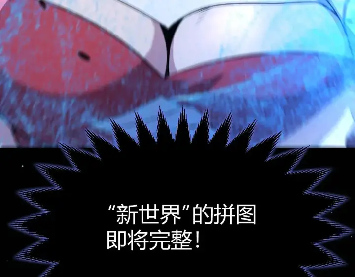 《我来自游戏》第335话  不一样的机关图122