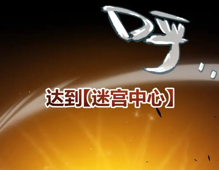 《我来自游戏》第335话  不一样的机关图124