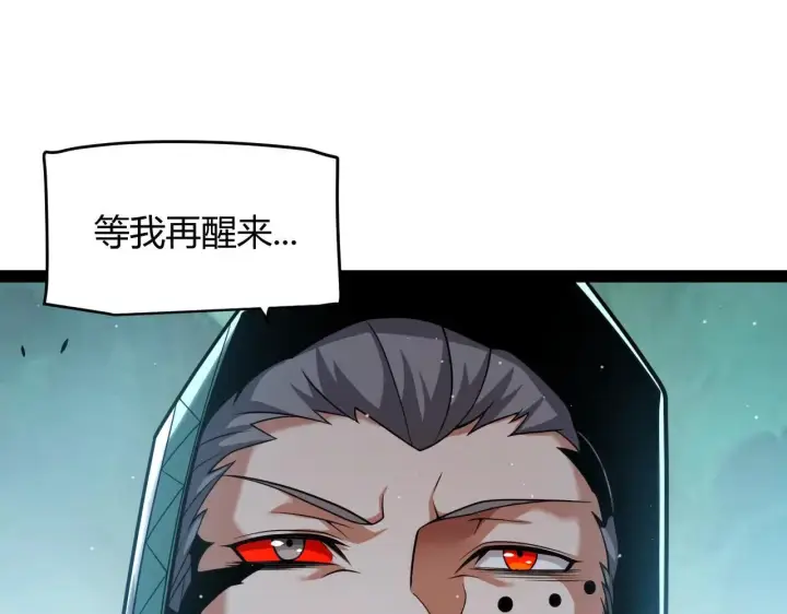 《我来自游戏》第335话  不一样的机关图128