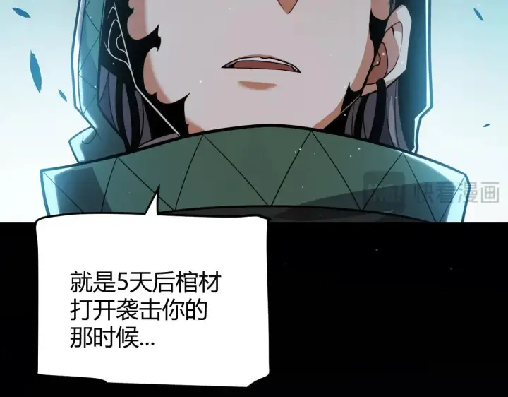《我来自游戏》第335话  不一样的机关图129