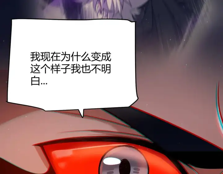 《我来自游戏》第335话  不一样的机关图132