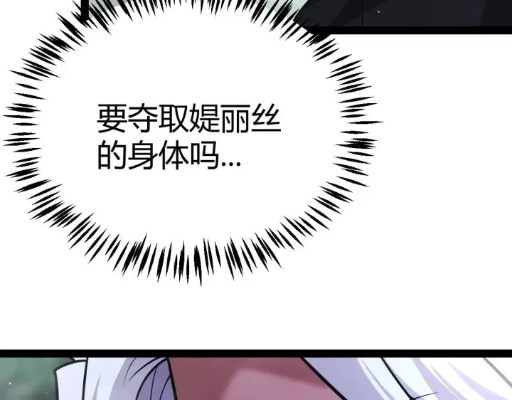 《我来自游戏》第335话  不一样的机关图136