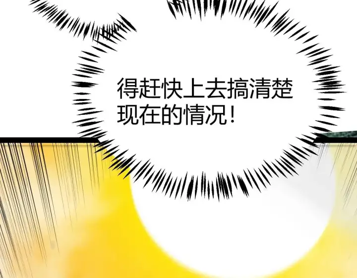 《我来自游戏》第335话  不一样的机关图138
