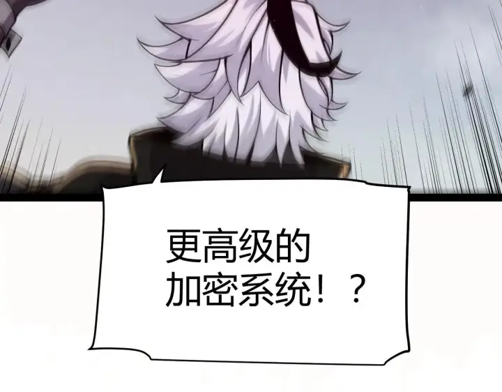 《我来自游戏》第335话  不一样的机关图145