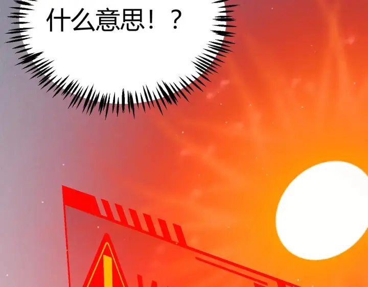 《我来自游戏》第335话  不一样的机关图150